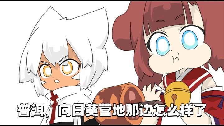 When I traveled through the Ming Clan continent?! (12)