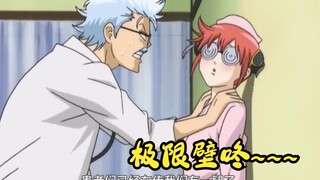 不开心的时候，来看看银魂（五十四）