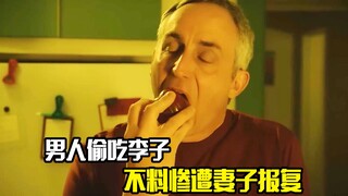 男人偷吃李子，不料惨遭妻子报复，最后竟酿成惨案，剧情片