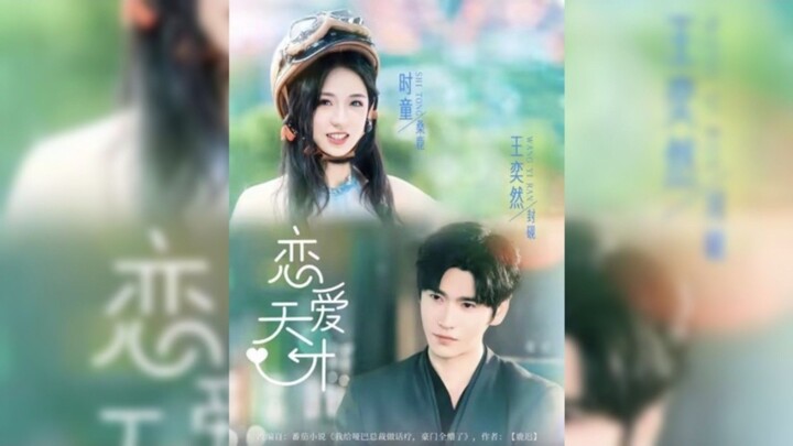 ผู้เชี่ยวชาญด้านความรัก ซับไทย