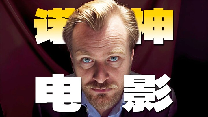 Phim của Nolan! Đạo diễn kỳ diệu!