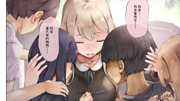 [Recommended] A work by しろくろうさ(スギユウ)