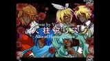 人柱アリス [Hitobashira Alice] by YugamiP / Cover by Yama Shiyuu