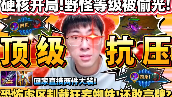 【Houge】“Lan Linhan mengaktifkan mode anti-stres ultima!” Di keadaan sangat tertekan, ia nekat mencar