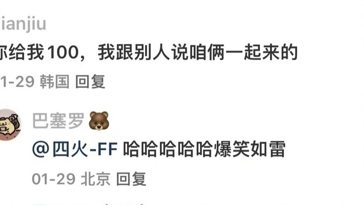 งบ 200 ไปเที่ยวประเทศไหนดี? คอมเมนต์ในนี้มีแต่คนเก่งๆ ฮ่าๆ