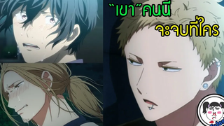 #ห้ามพลาด BL อนิเมะวาย Given the movie !?  #รักสามเศร้า  #สายดราม่า #ต้องจัด #อาจมีสปอย