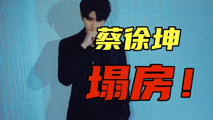 Cai Xukun's reputation has collapsed! 5 minutes to show you how to eat melon!