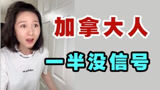 เมื่อคนครึ่งประเทศแคนาดาไม่มีสัญญาณ วงจรสมองของบริษัทโทรคมนาคม