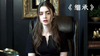 顶级富豪突发心脏病死亡，留给女儿的遗产竟是一个破地窖！惊悚片