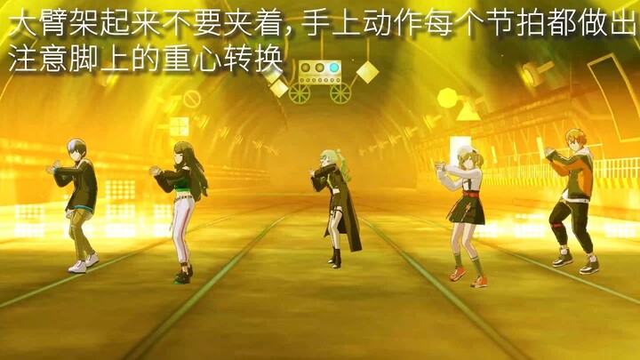 【pjsk】btw动作细节碎碎念，非常主观，仅供参考