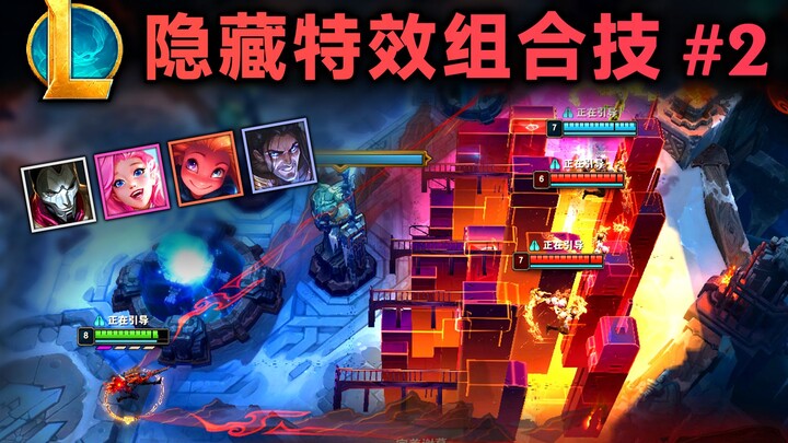 皮肤隐藏特效组合技：烬大招展开星空，源计划赛博之城！