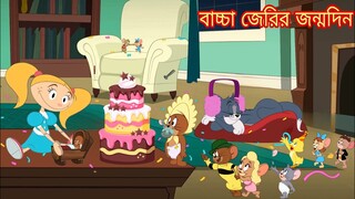 Tom and Jerry | Tom and Jerry Bangla | cartoon | Tom and Jerry cartoon | Bangla Tom and Jerry