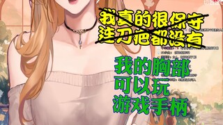 【切茜娅】用胸部开车的坏女人