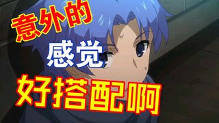 《one last kiss》意外的与《小绿和小蓝》好搭配啊！