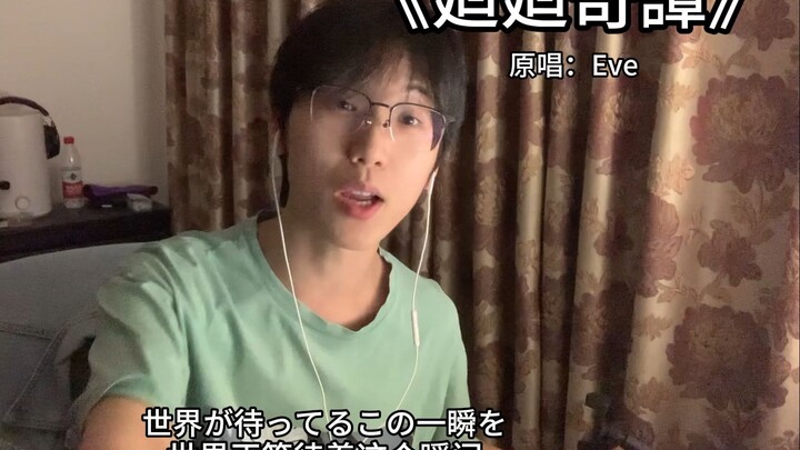 I realized he intentionally sings "Kai Kai Kitan" so high [Cover]