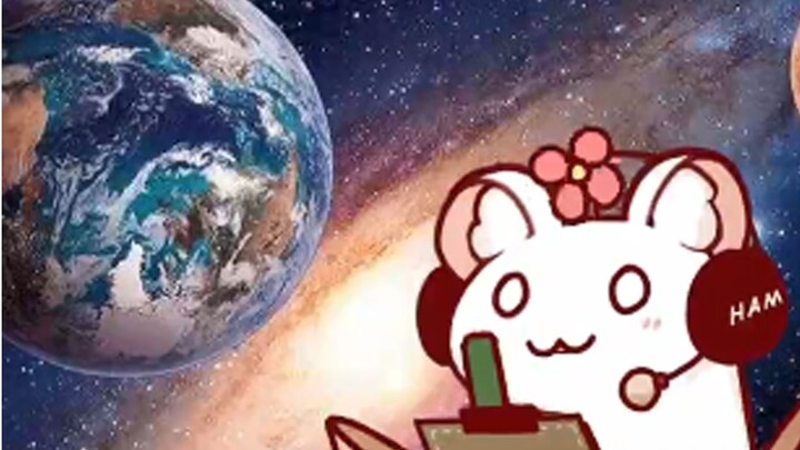 【仓鼠片】再见了妈妈  今晚我就要远航