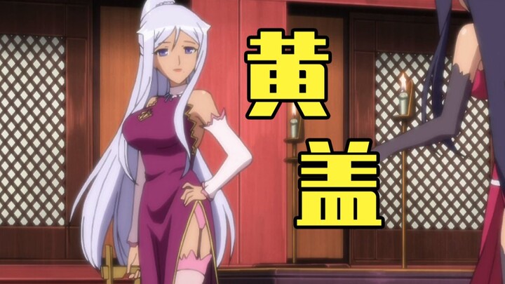 江东唯一不穿露脐装的大将，孙策和周瑜情感破裂？回顾经典《恋姬无双》第三季 p7