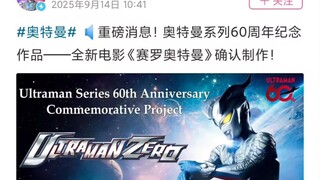 After 13 years, a new Sai Shao movie appears!