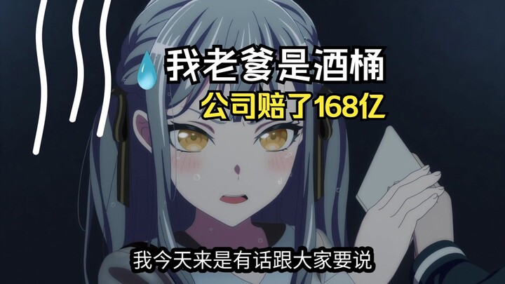 【MyGO】大家把话说开但还是解散了（）