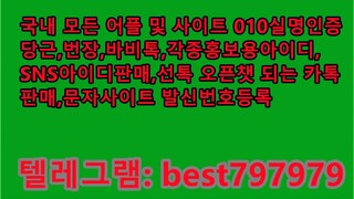 N사비실명계정 팔아요 텔ㄹㅔ⇓ BEST797979 #N사비실명계정 팔아요a