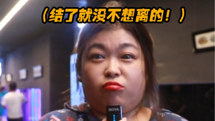 不结婚 一辈子水灵的像学生