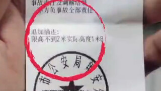 高1.8米的车过不了2米的限高，相关部门回复