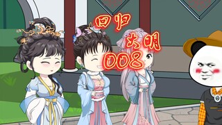 没人能撼动我的位置！敲打蓝玉。