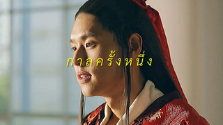 (BL)OPV กาลครั้งหนึ่ง แปลรักฉันด้วยใจเธอ เต๋ โอ้เอ๋ว Teh Ohew บิวกิ้นพีพี BKPP