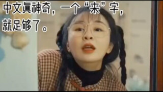 外国留学生的中文地狱级考试