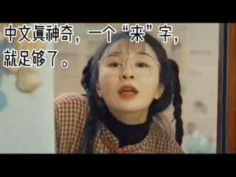 外国留学生的中文地狱级考试
