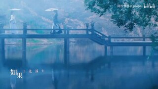 Hard to Find难寻「沈羽洁×赵弈钦」爱恨难解，愿如初见