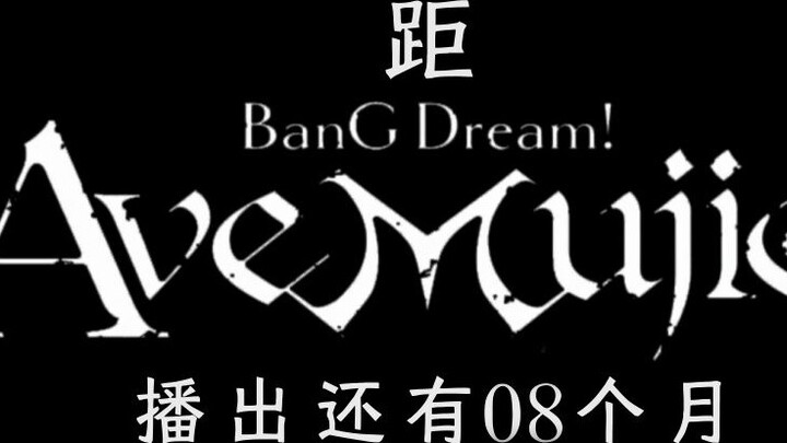 [Pre-heat] Masih ada 8 bulan hingga penayangan perdana "BanG Dream! Ave Mujica"