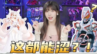 极狐最终形态的玩具就这？什么都涩只会害你白花300块！