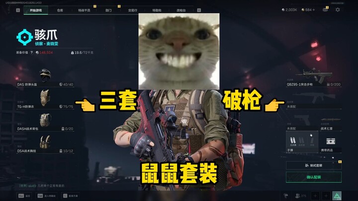 【Ratman Operation】Space Base (Confidential) ???w→???w