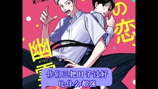 你们三把日子过好比什么都强