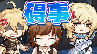 神像为什么会飞