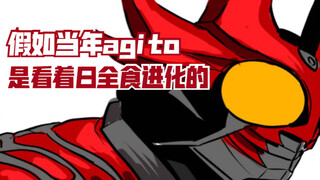 What if when Burning Agito evolved, he didn't see the sun but saw a total solar eclipse!