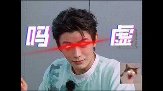 【丁禹兮】轻松抱起！虚吗？信不了一点