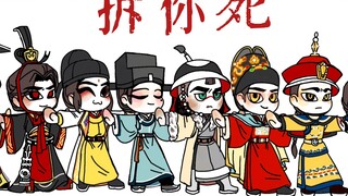 【CH｜Dynasty】Bad Guy (تعال واستمتع برقصتي؟)