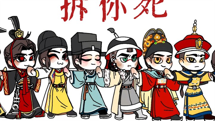 【CH｜Dynasty】Bad Guy (تعال واستمتع برقصتي؟)