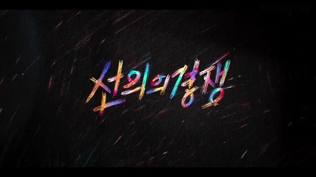 friendly rivalry episode 10 sub indo