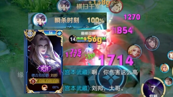 Our pure-法师 Liu Bang is like this—mumbling away about who knows what; take it up with my burst damag