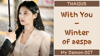 [THAISUB/ซับไทย] Winter (윈터) - With You | My Demon (마이데몬) OST Part 3