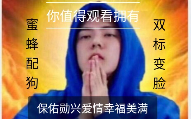 【ซุนซิง】ผู้บรรยายความรักออนไลน์: ท่าทีสองมาตรฐาน คู่รักเหมือนผึ้งกับสุนัข บรรยากาศสงครามเย็น เรื่องน