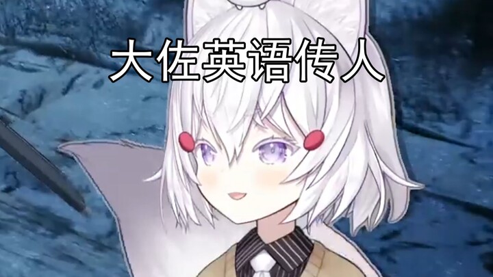 【Delicious meat/天満マエミ】 Xi Xuelian, who often curses in Sheba English