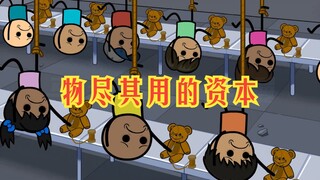 氰化欢乐秀：没有用不上的员工，只有不会用的老板