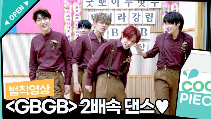 【TXT Record Library·Subtitel Mandarin】220520 [Video Hukuman] Tarian Kecepatan 2x TXT 'Good Boy Gone 