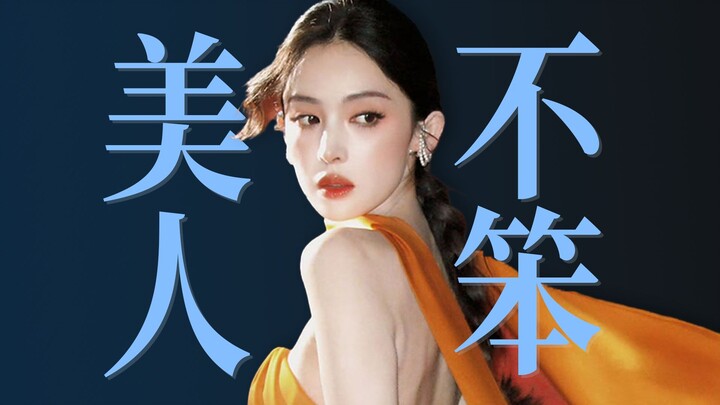 นาจา นักทะเยอทะยานผู้ซ่อนตัวอย่างลึกลับ【พิ่วพิ่ว】