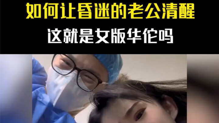 This truly is a medical miracle—art really does come from life!