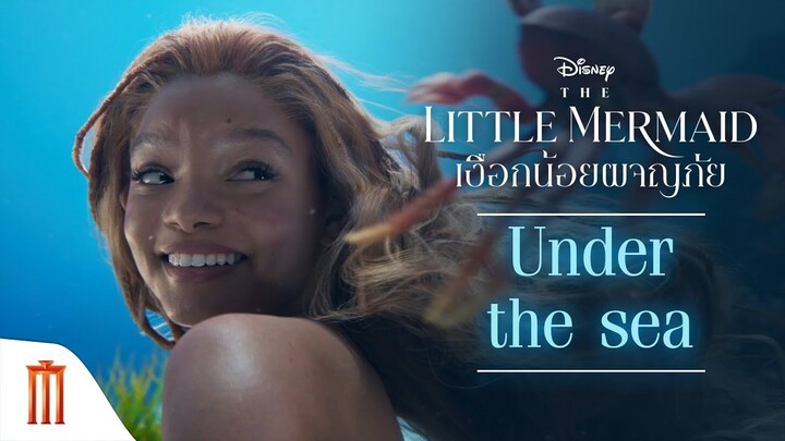 Disney’s The Little Mermaid | เงือกน้อยผจญภัย - Under The Sea [ซับไทย]